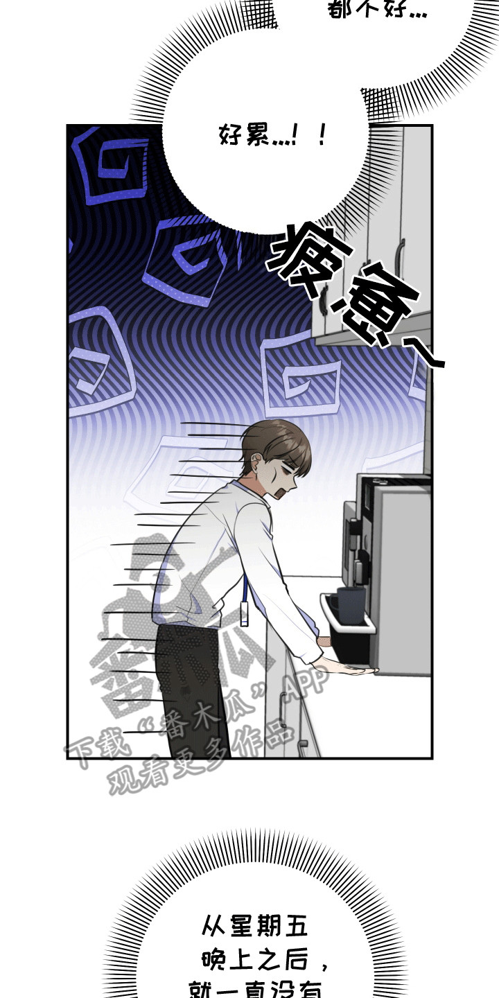 匿名告白第12话图