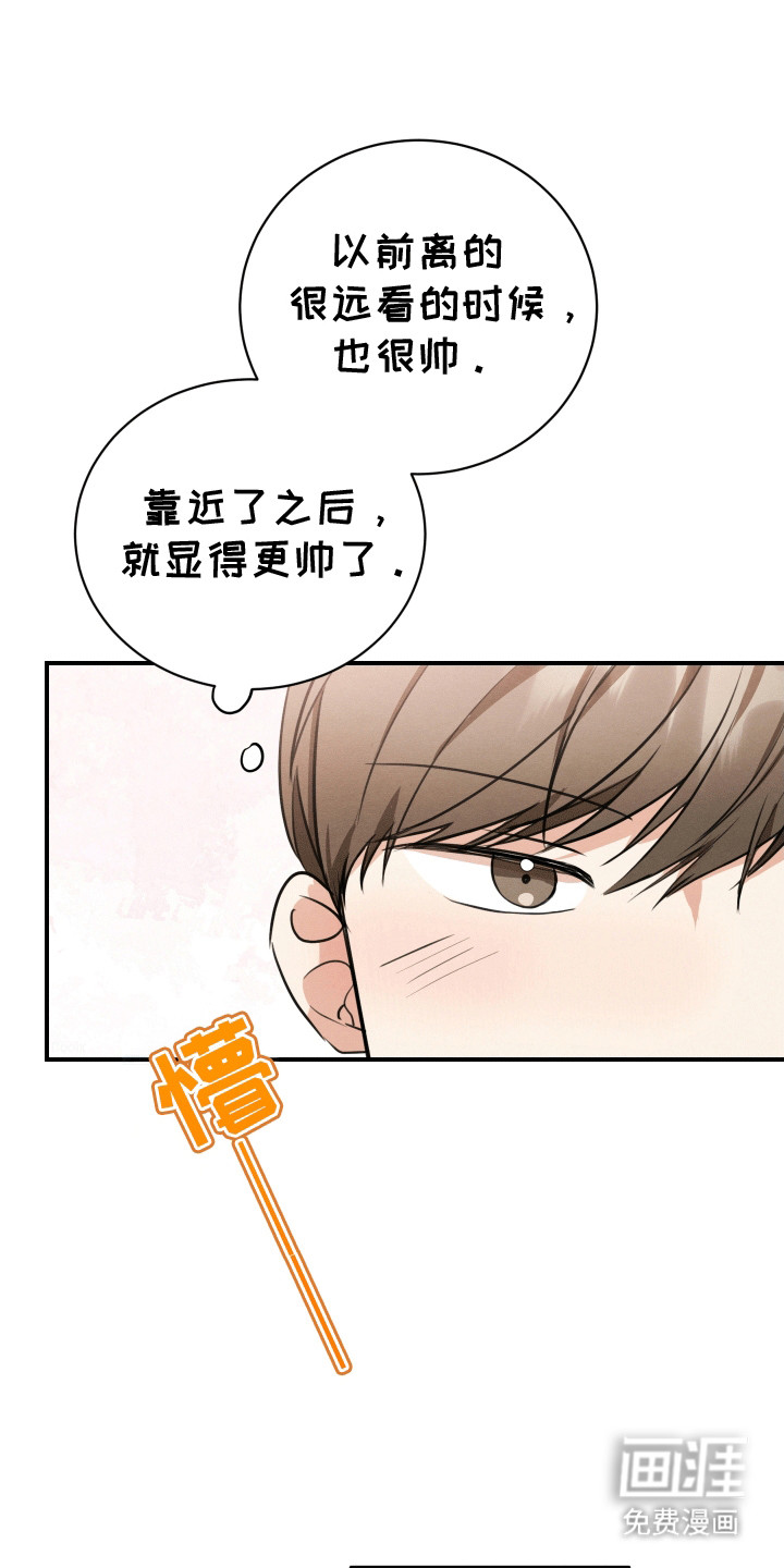 匿名告白第2话图