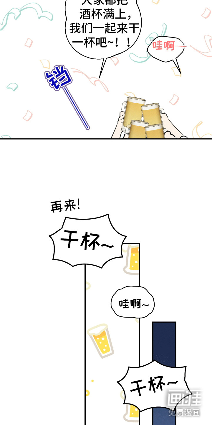 匿名告白第2话图