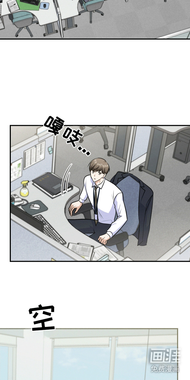 匿名告白第21话图