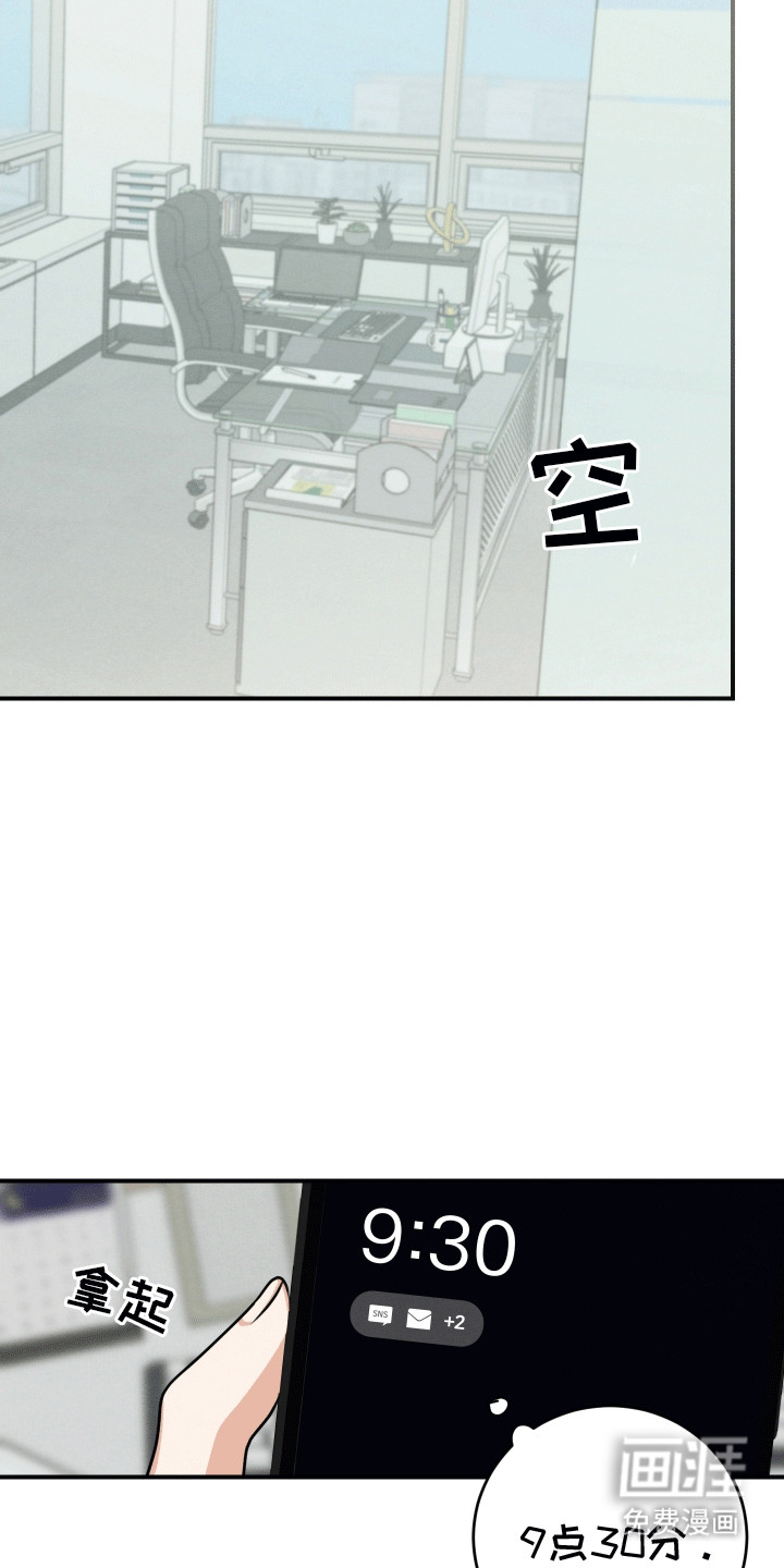 匿名告白第21话图