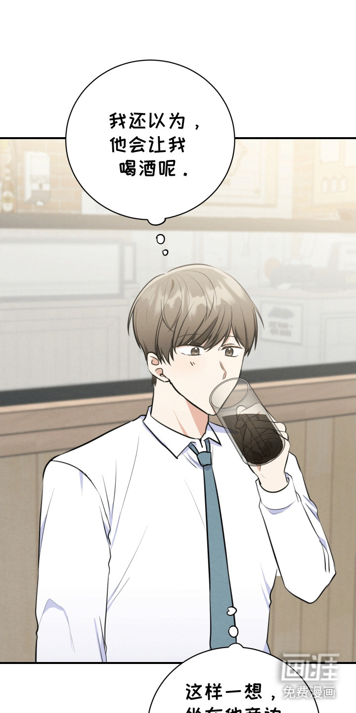 匿名告白第3话图