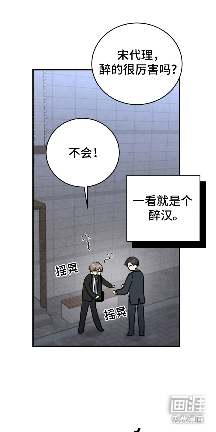 匿名告白第4话图