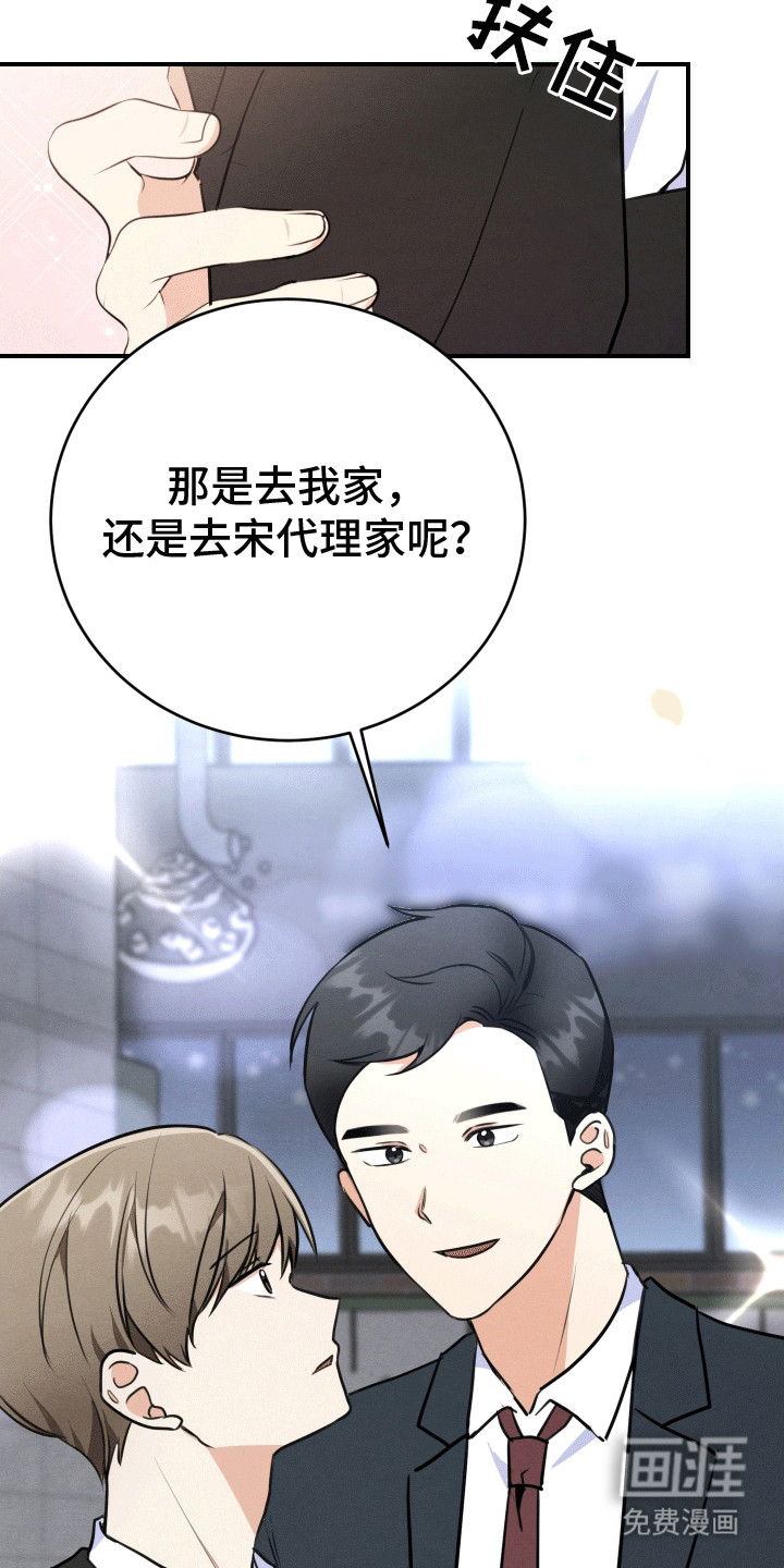 匿名告白第4话图