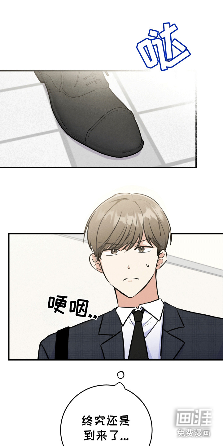 匿名告白第6话图