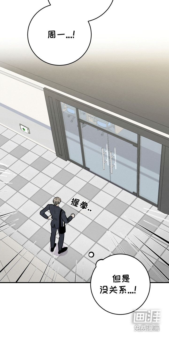 匿名告白第6话图