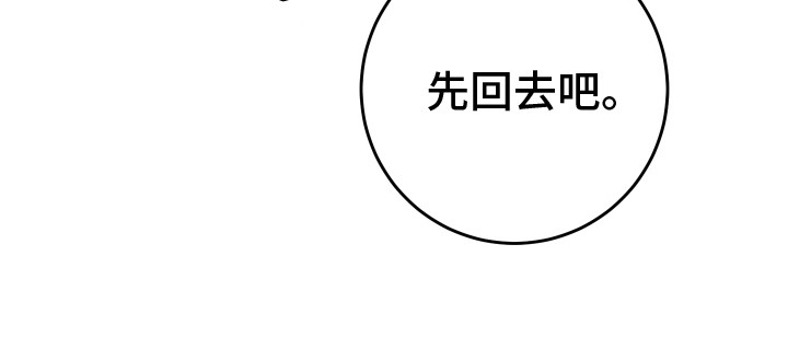 匿名告白第6话图