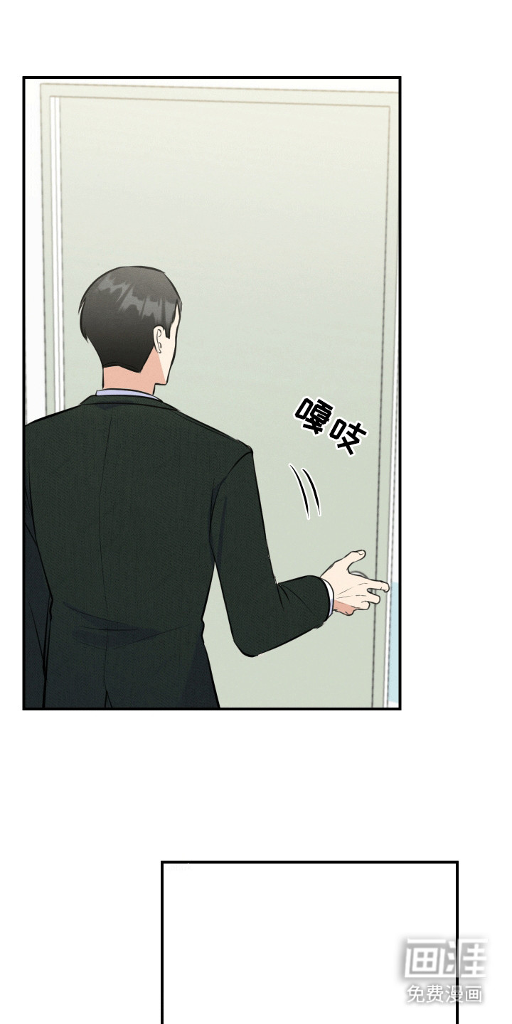 匿名告白第7话图