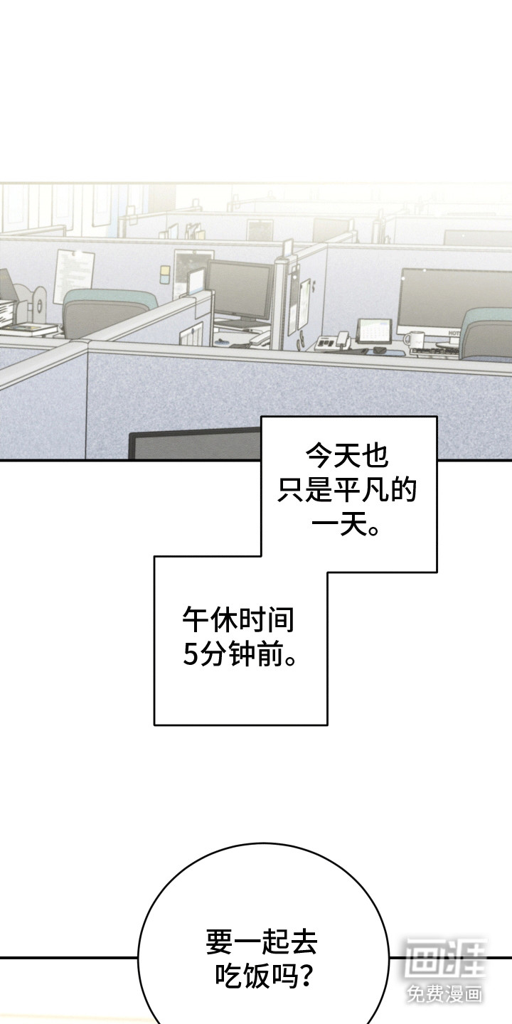 匿名告白第8话图