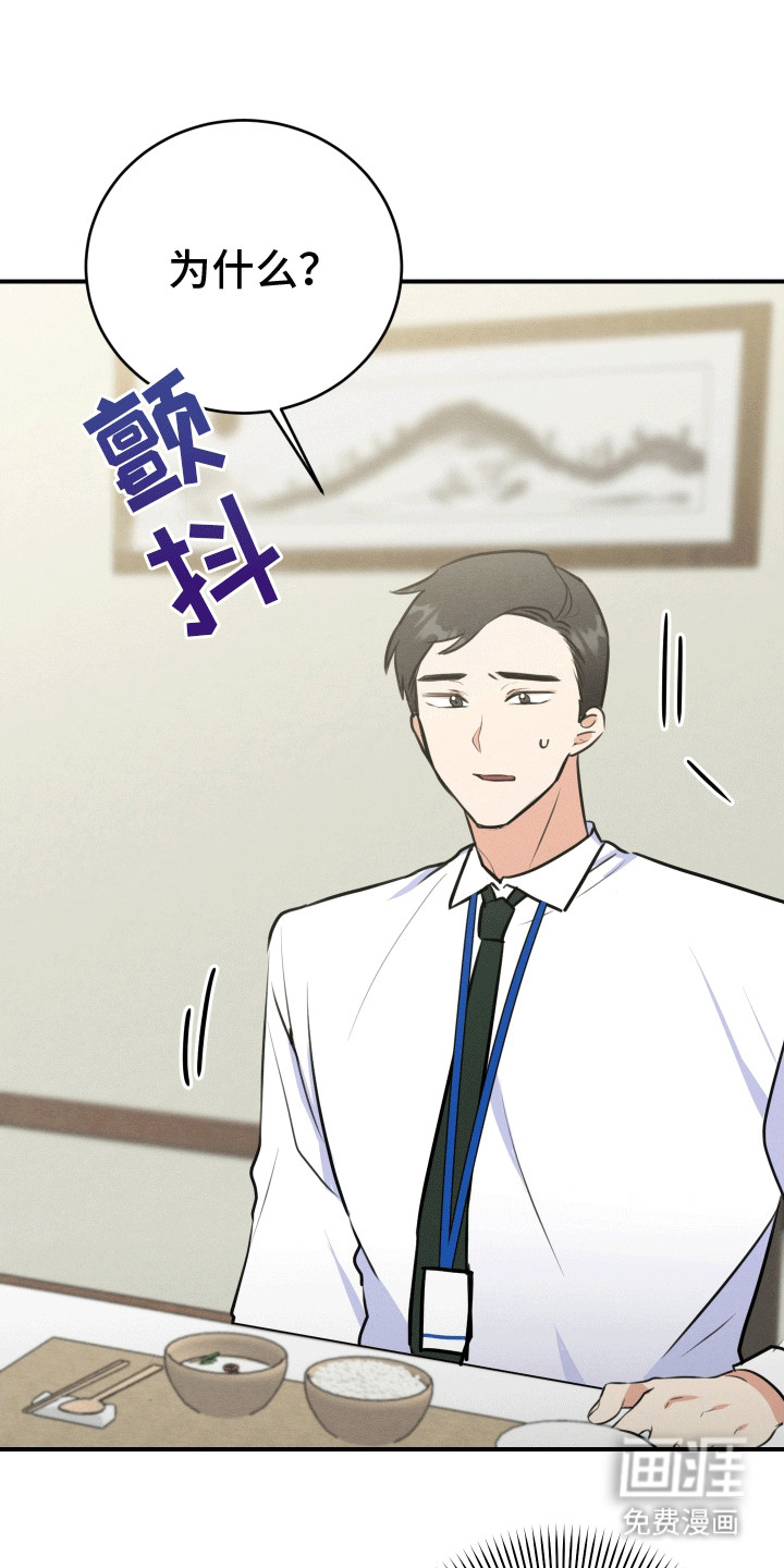 匿名告白第9话图