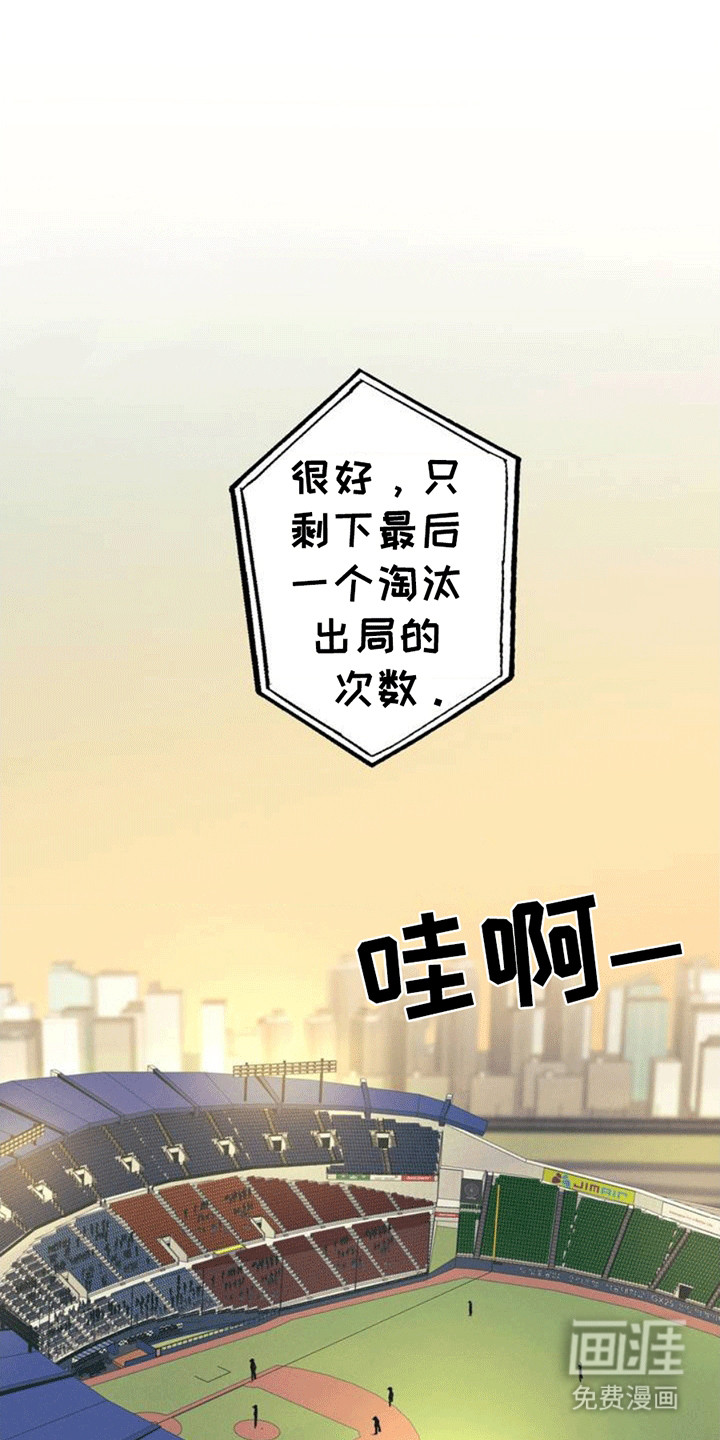 年少不知他的香第1话图