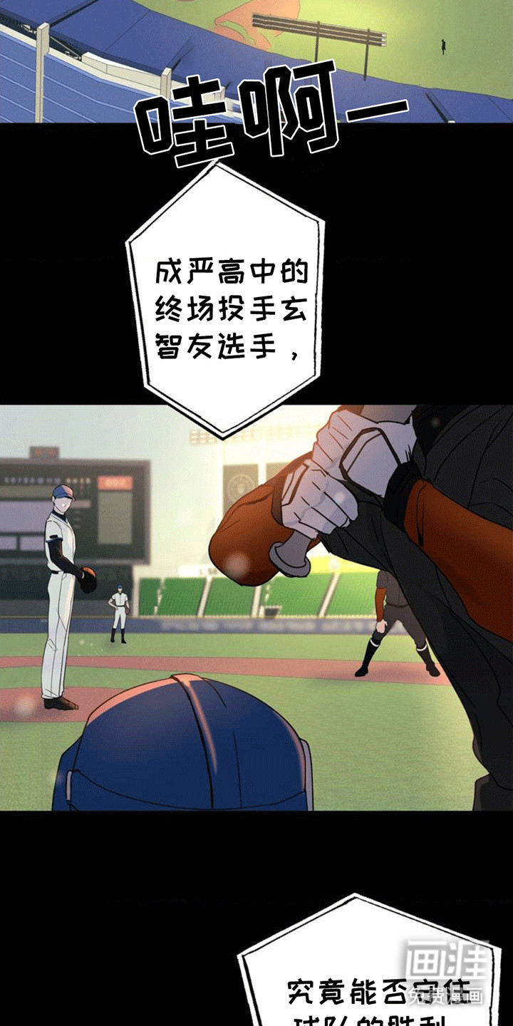 年少不知他的香第1话图