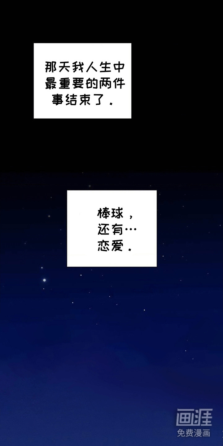 年少不知他的香第1话图