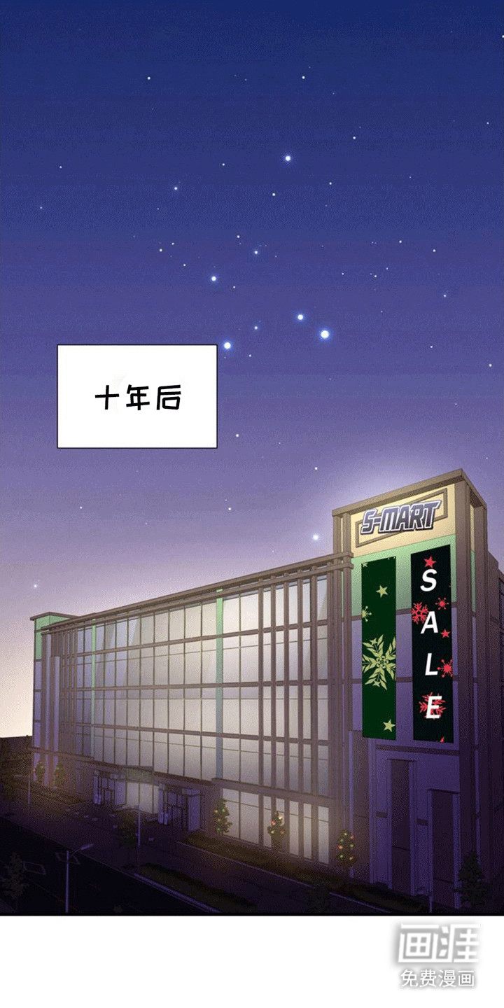 年少不知他的香第1话图