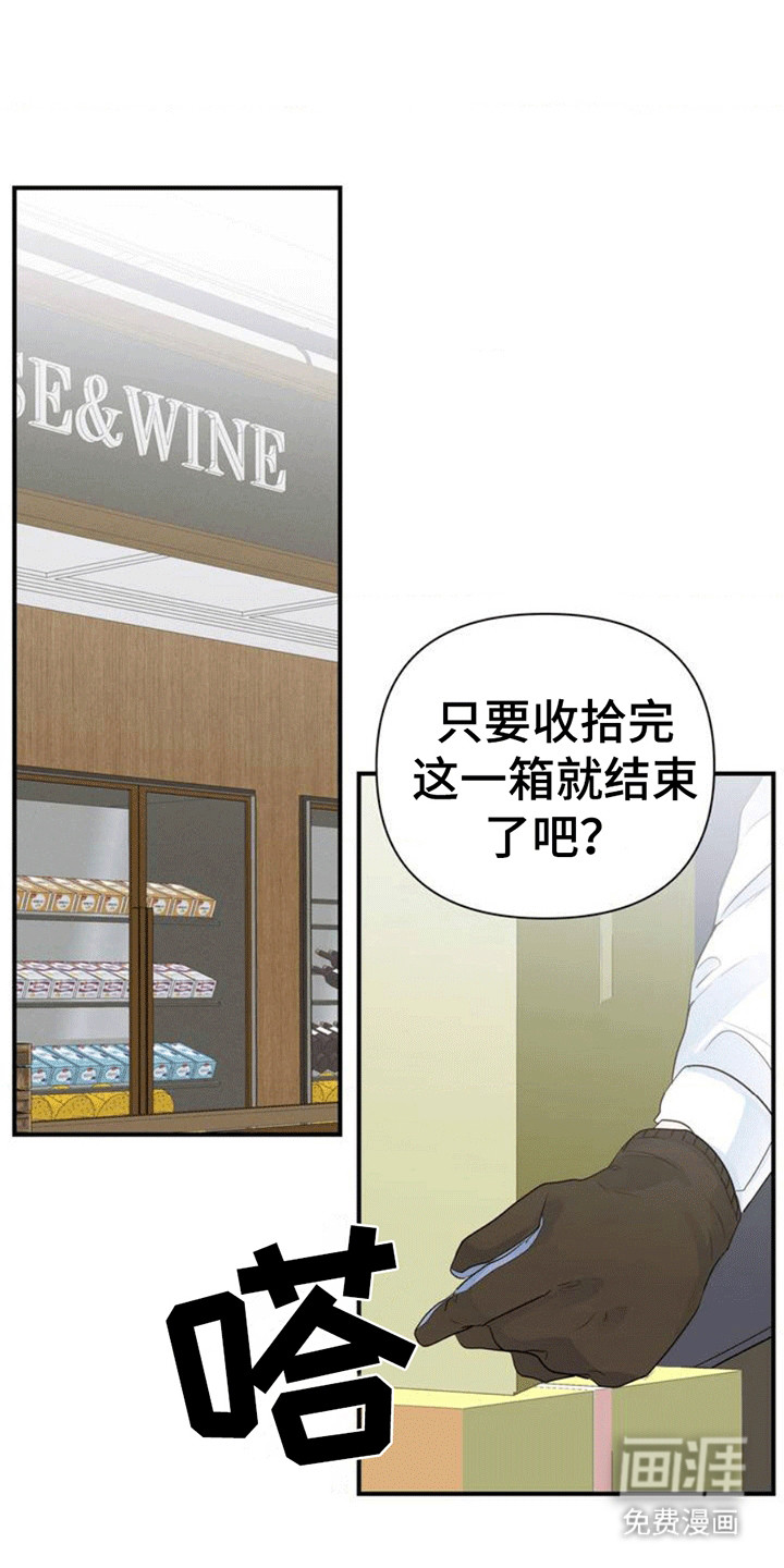 年少不知他的香第1话图