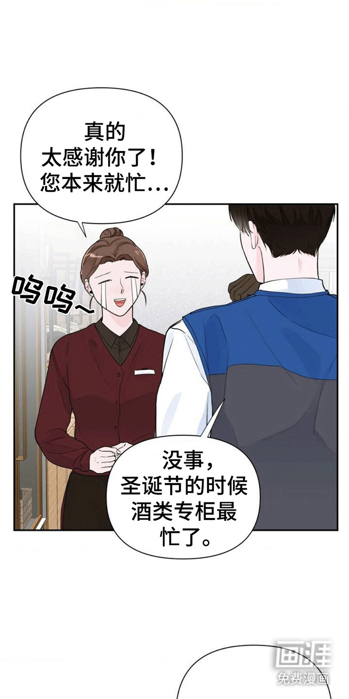 年少不知他的香第1话图