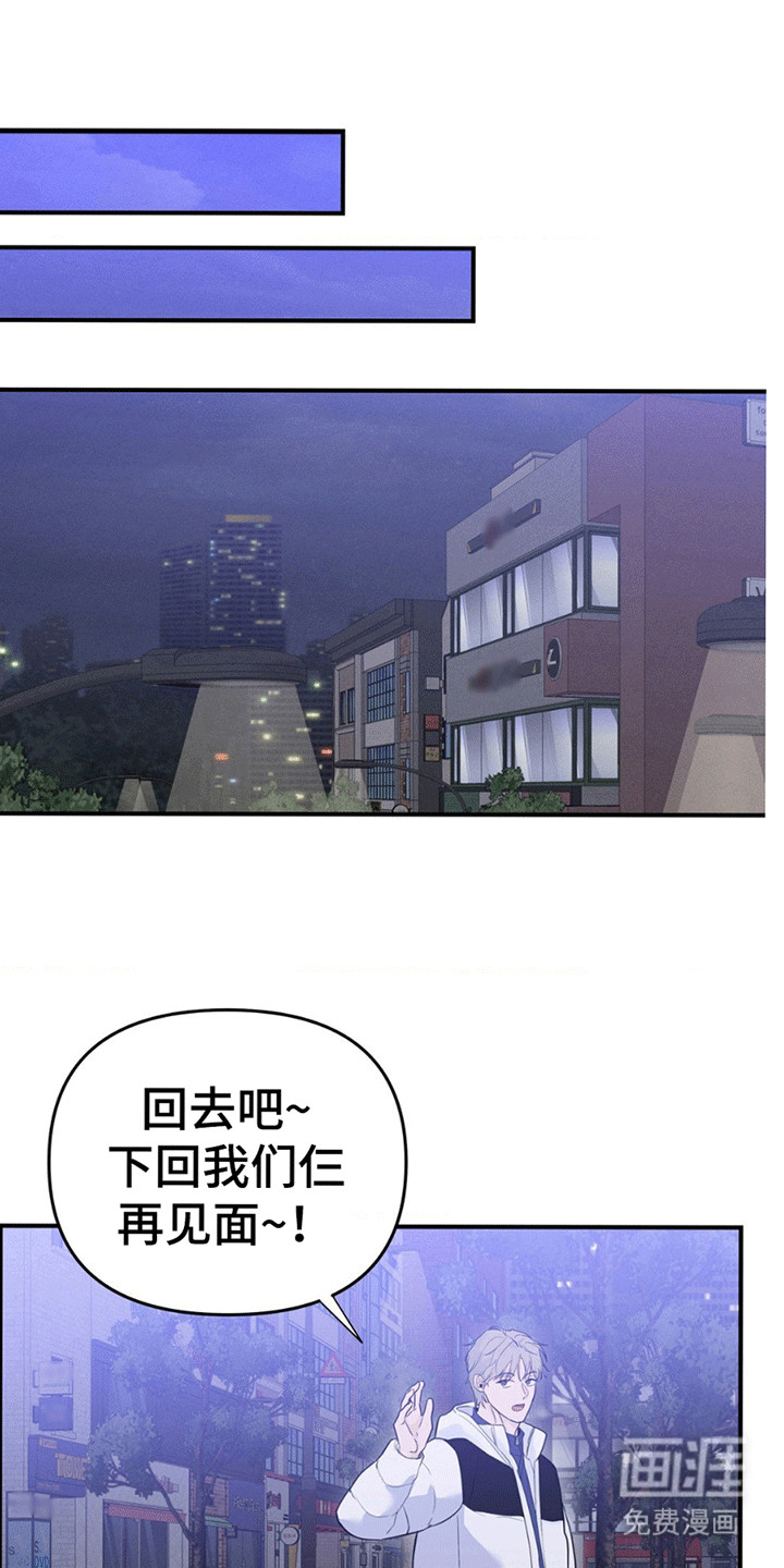 年少不知他的香第11话图