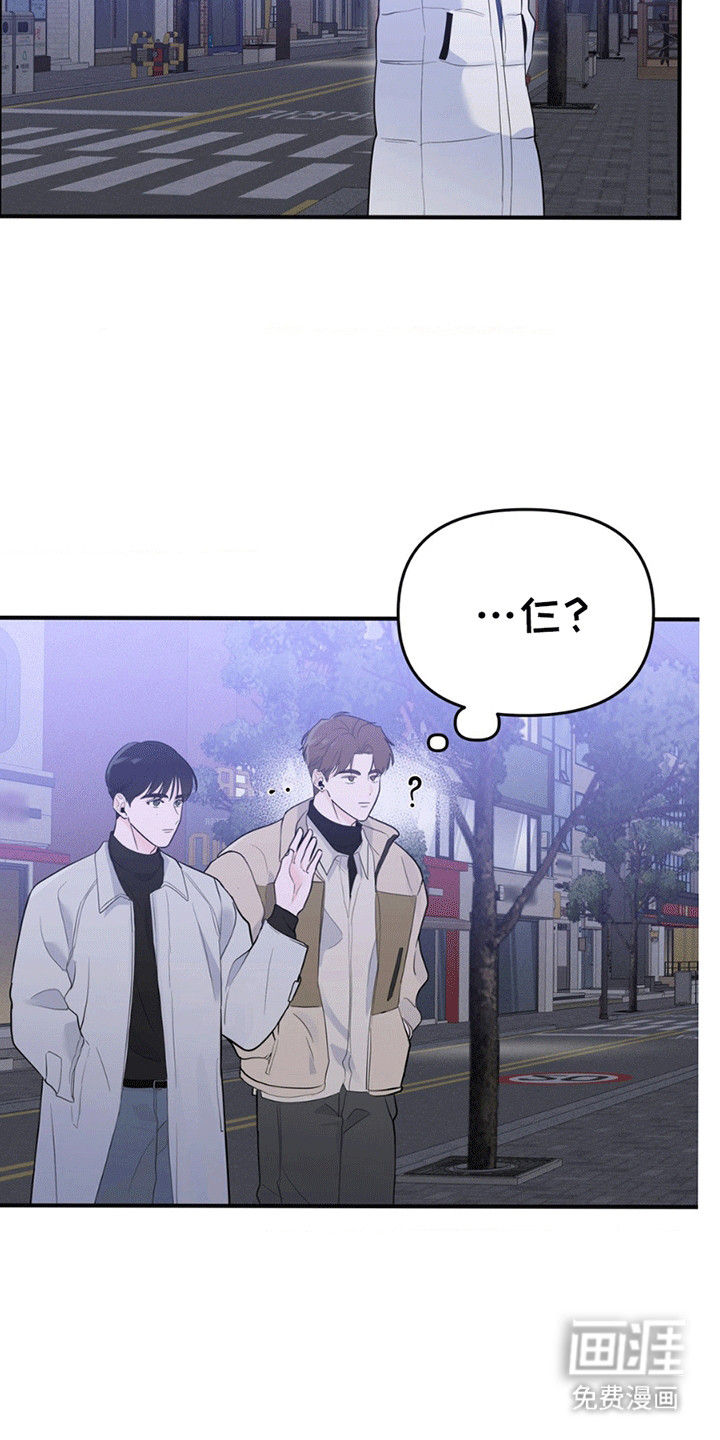 年少不知他的香第11话图