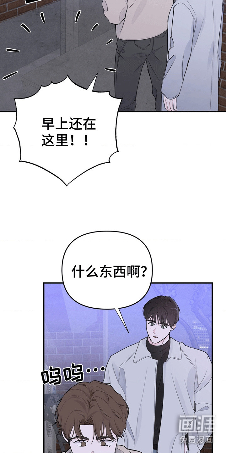 年少不知他的香第12话图