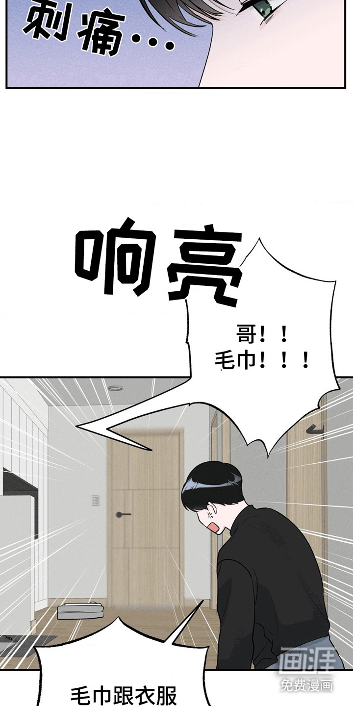 年少不知他的香第13话图