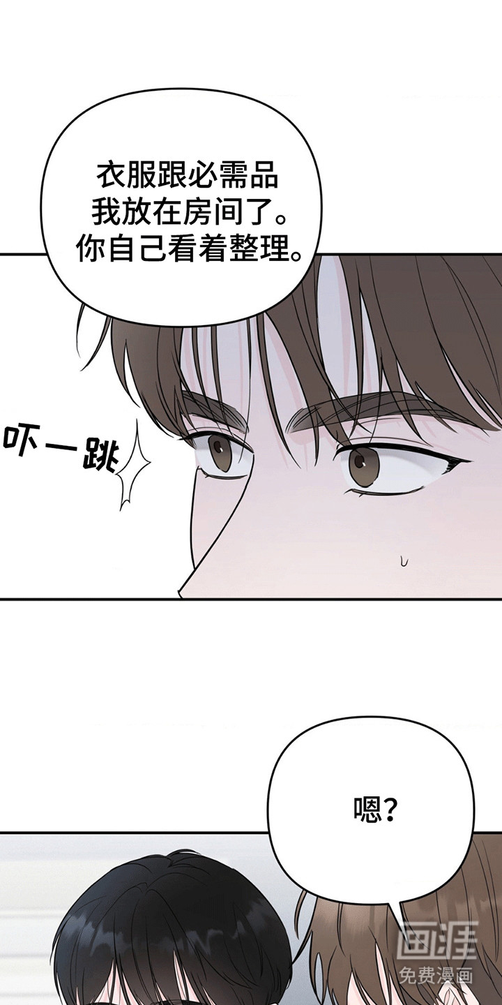 年少不知他的香第14话图