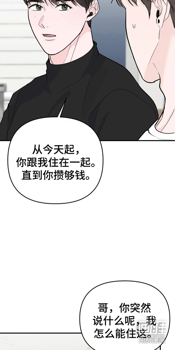 年少不知他的香第14话图