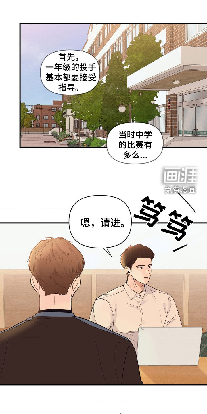 年少不知他的香第15话图