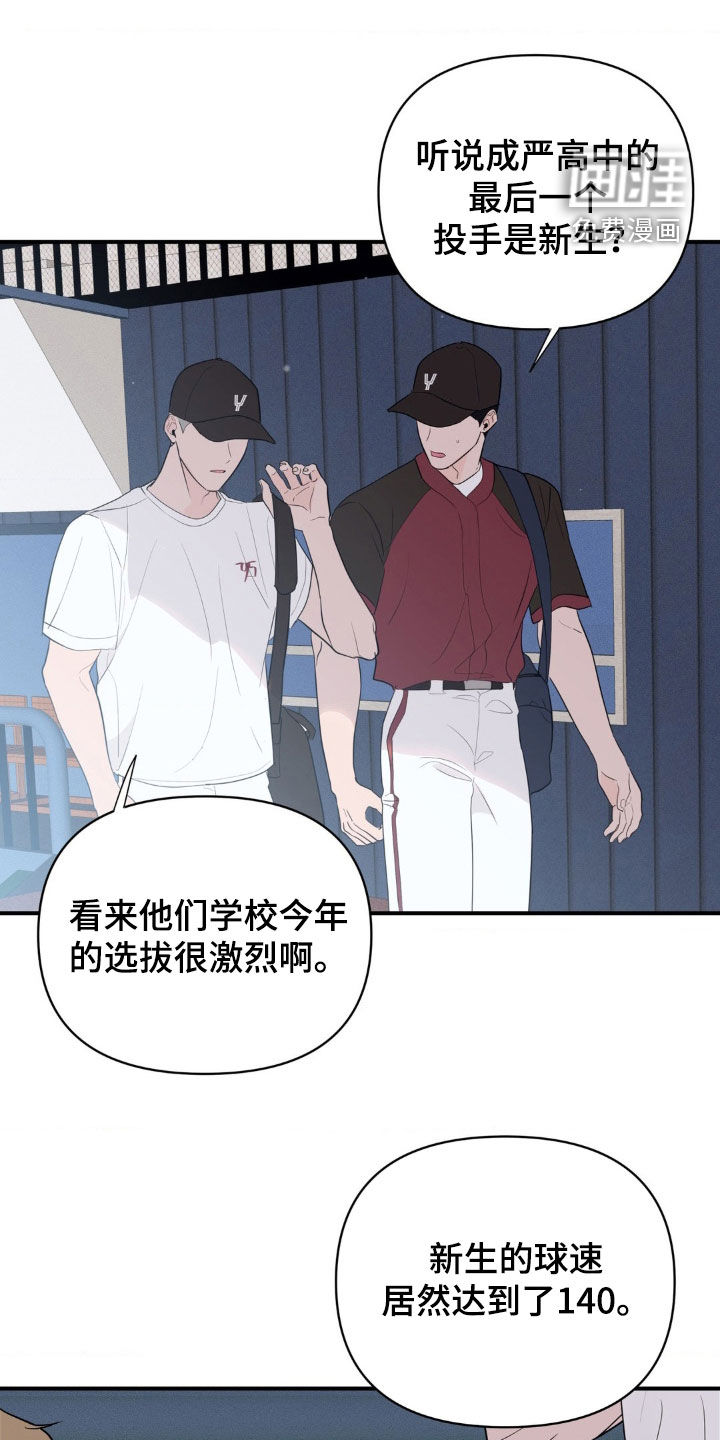 年少不知他的香第16话图