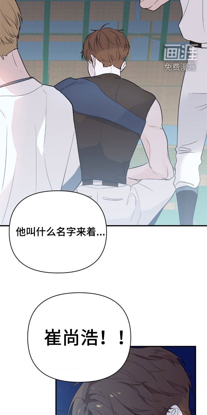 年少不知他的香第16话图