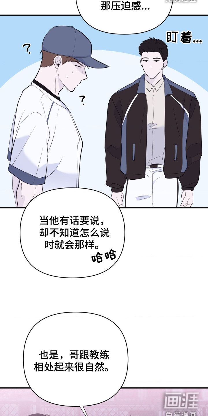 年少不知他的香第16话图