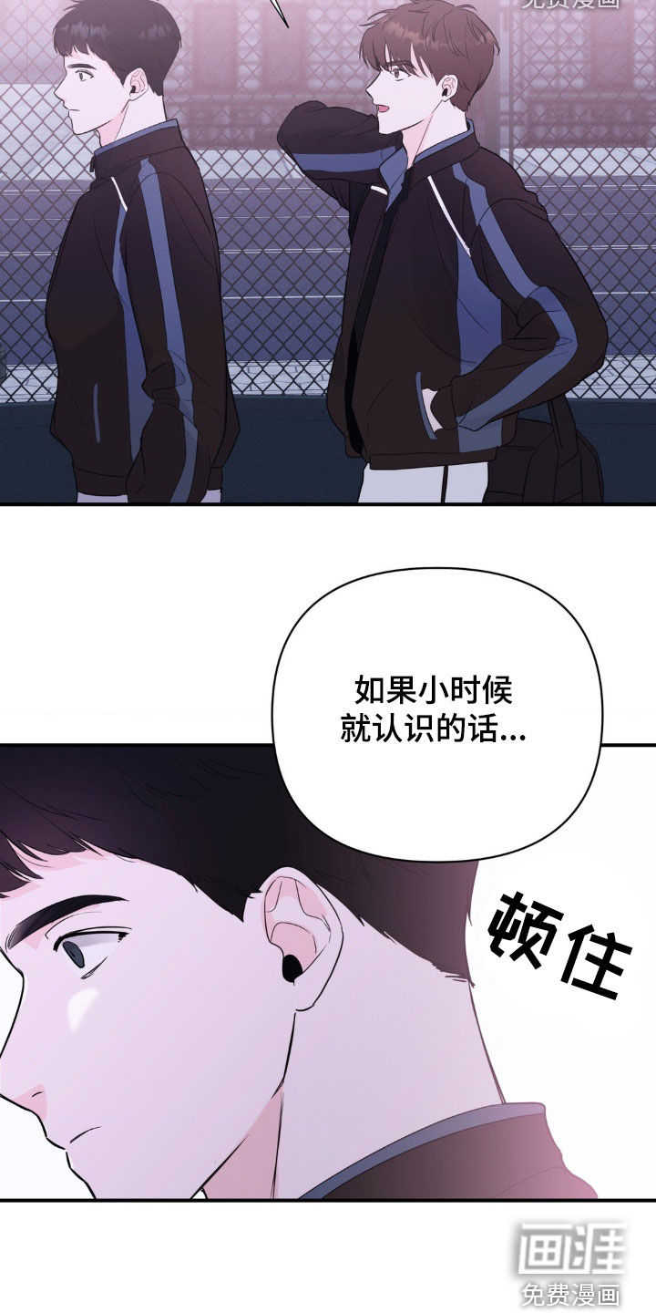 年少不知他的香第16话图