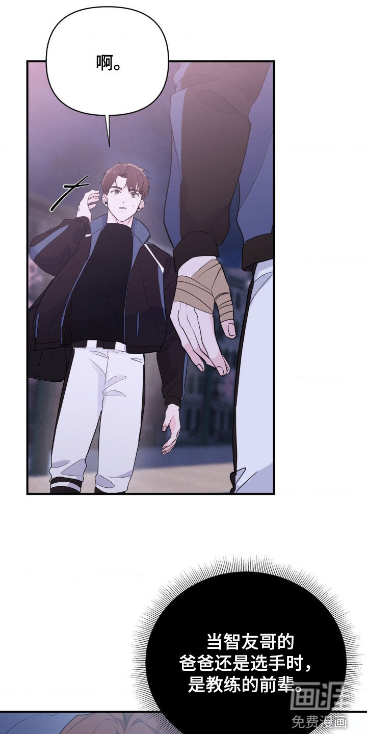 年少不知他的香第16话图