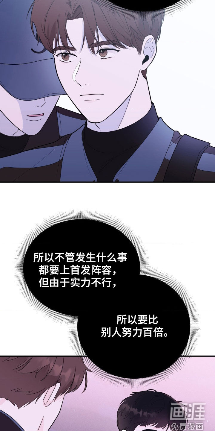 年少不知他的香第16话图