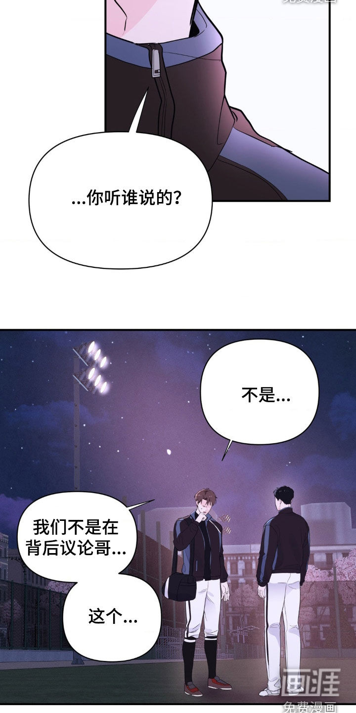 年少不知他的香第16话图