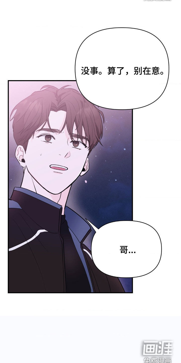 年少不知他的香第16话图