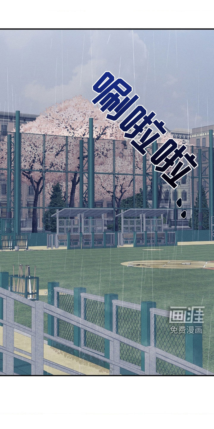 年少不知他的香第17话图