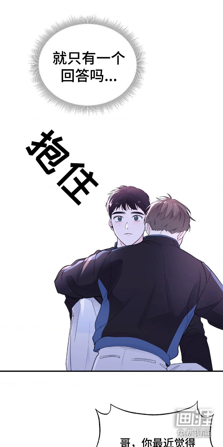 年少不知他的香第18话图