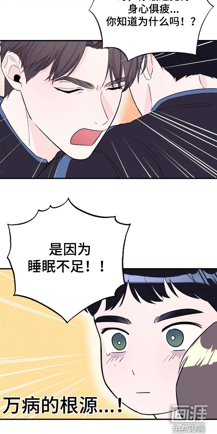 年少不知他的香第18话图