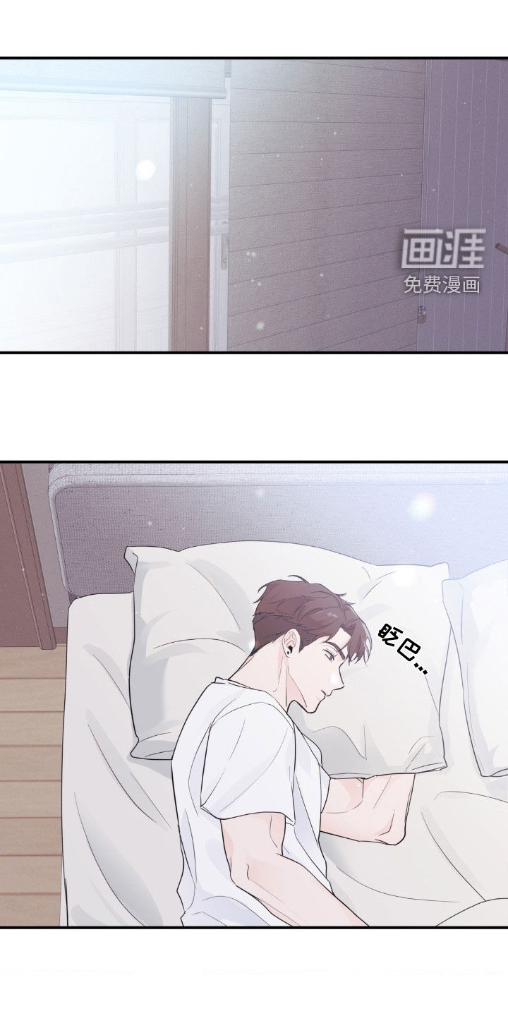 年少不知他的香第19话图