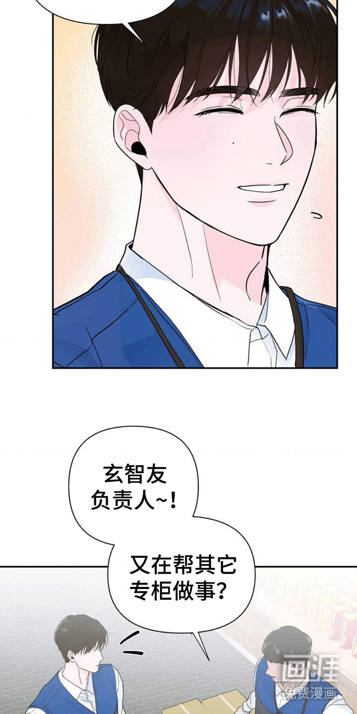 年少不知他的香第2话图