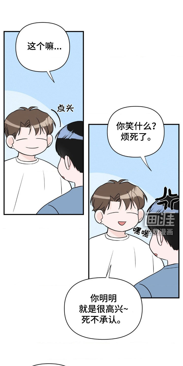 年少不知他的香第20话图