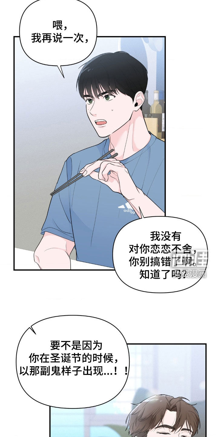 年少不知他的香第20话图