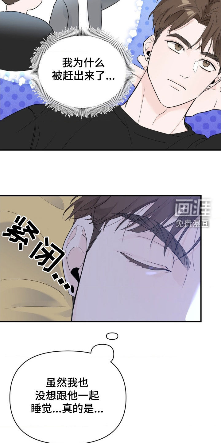 年少不知他的香第21话图