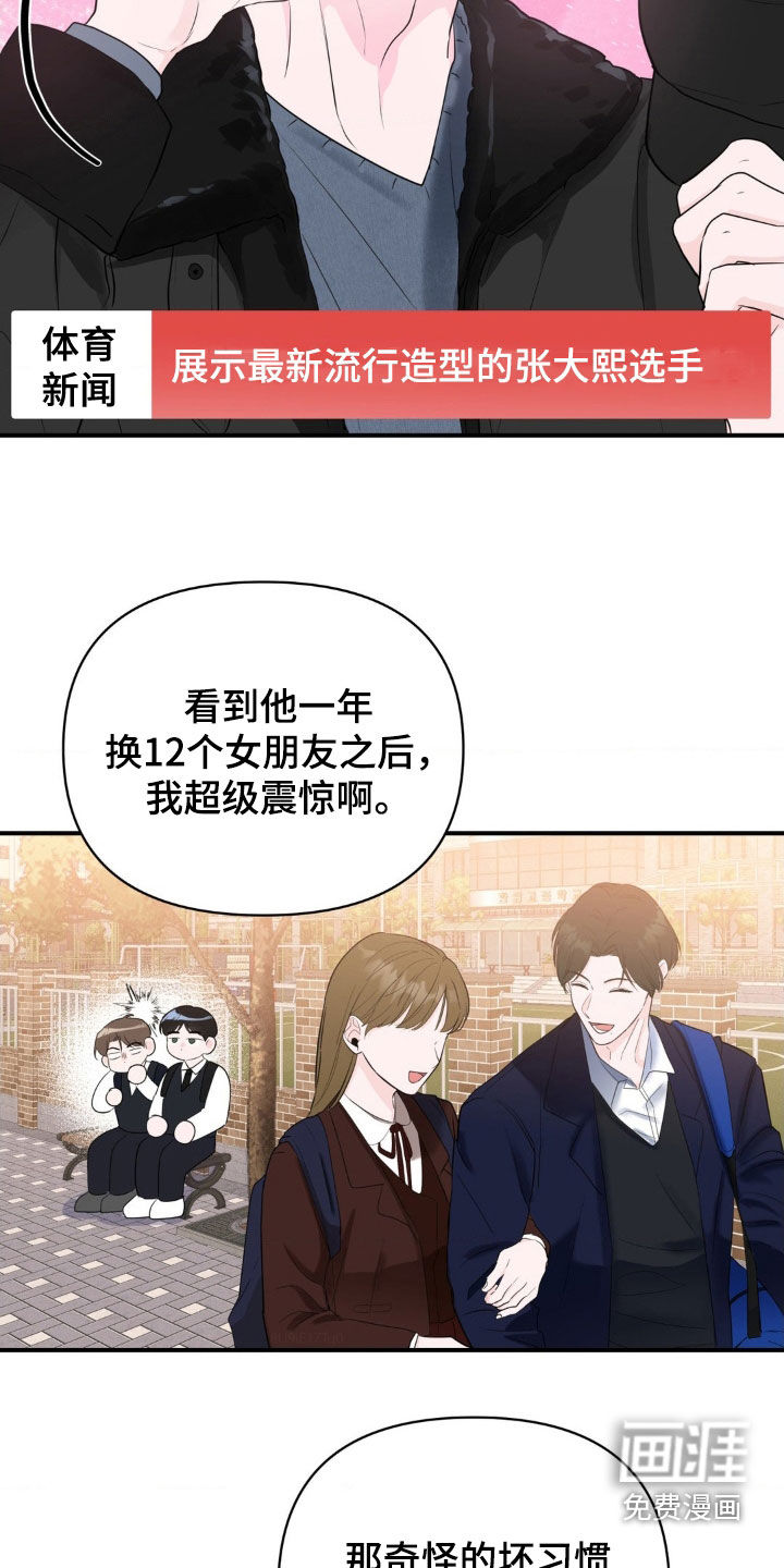 年少不知他的香第22话图