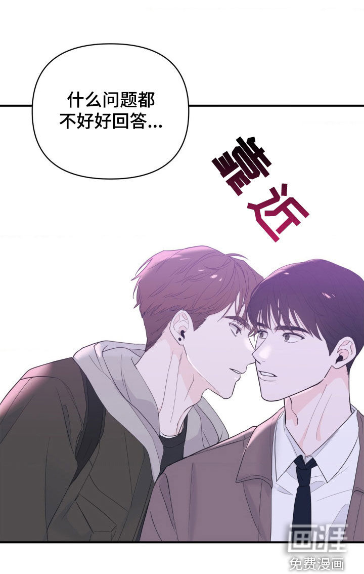 年少不知他的香第25话图
