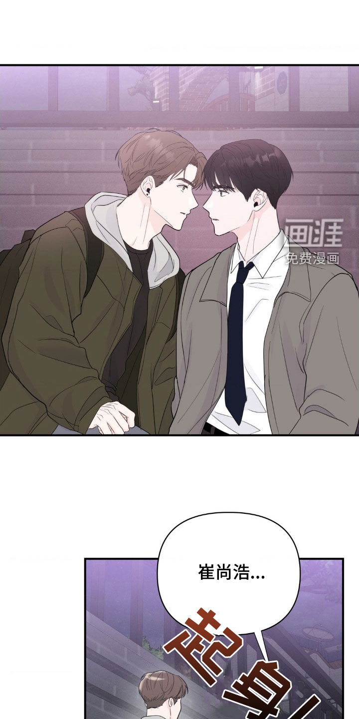 年少不知他的香第26话图