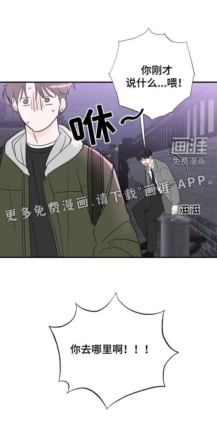 年少不知他的香第26话图