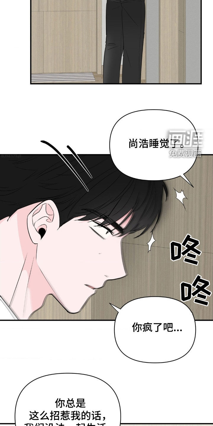 年少不知他的香第26话图