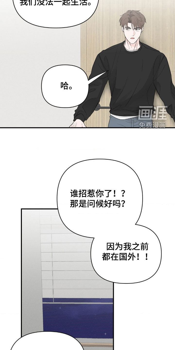 年少不知他的香第26话图