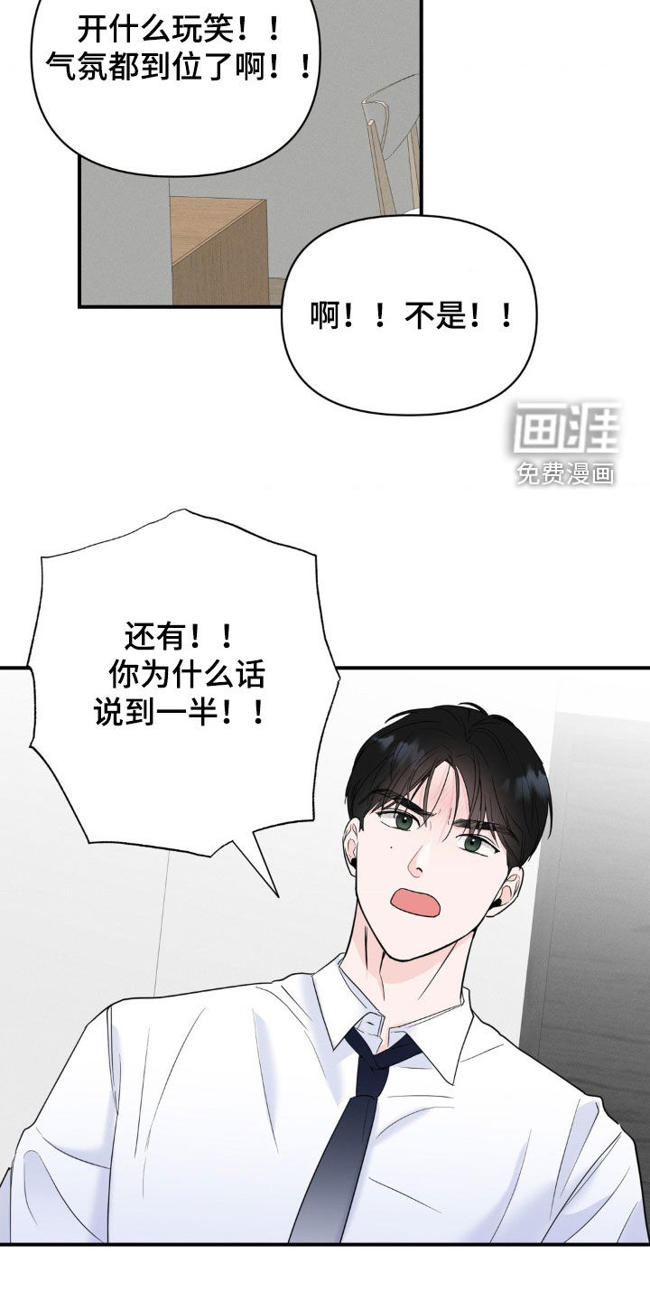 年少不知他的香第26话图